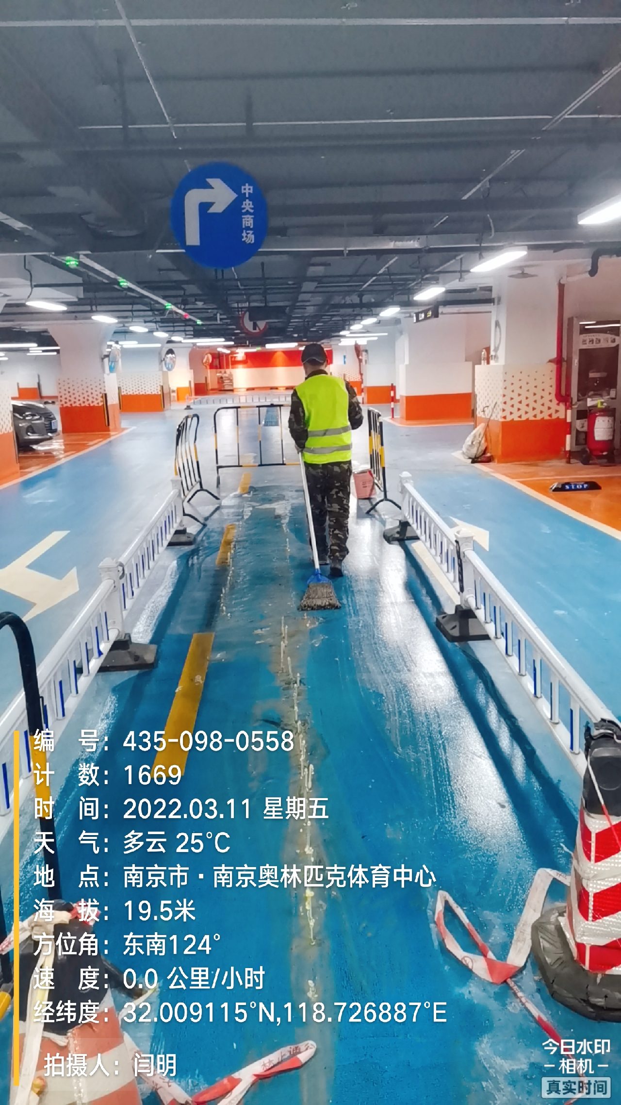 沙洋地下伸缩缝堵漏新技术