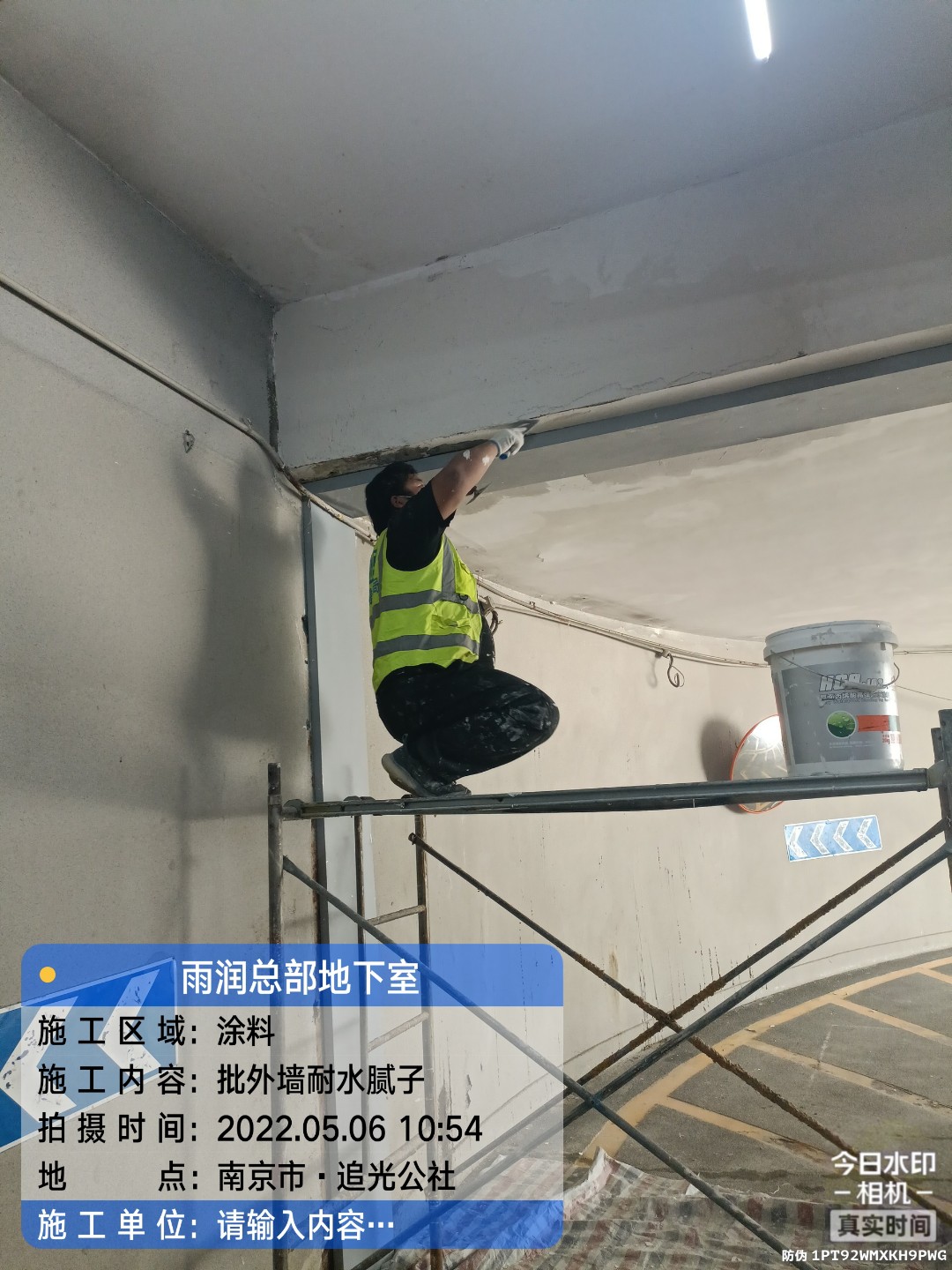 沙洋地下伸缩缝渗水渗漏治理
