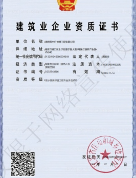 沙洋防水防腐资质证书