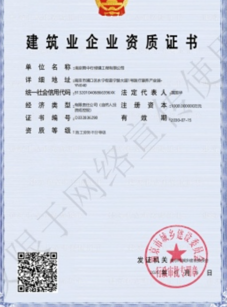 沙洋建筑施工资质证书